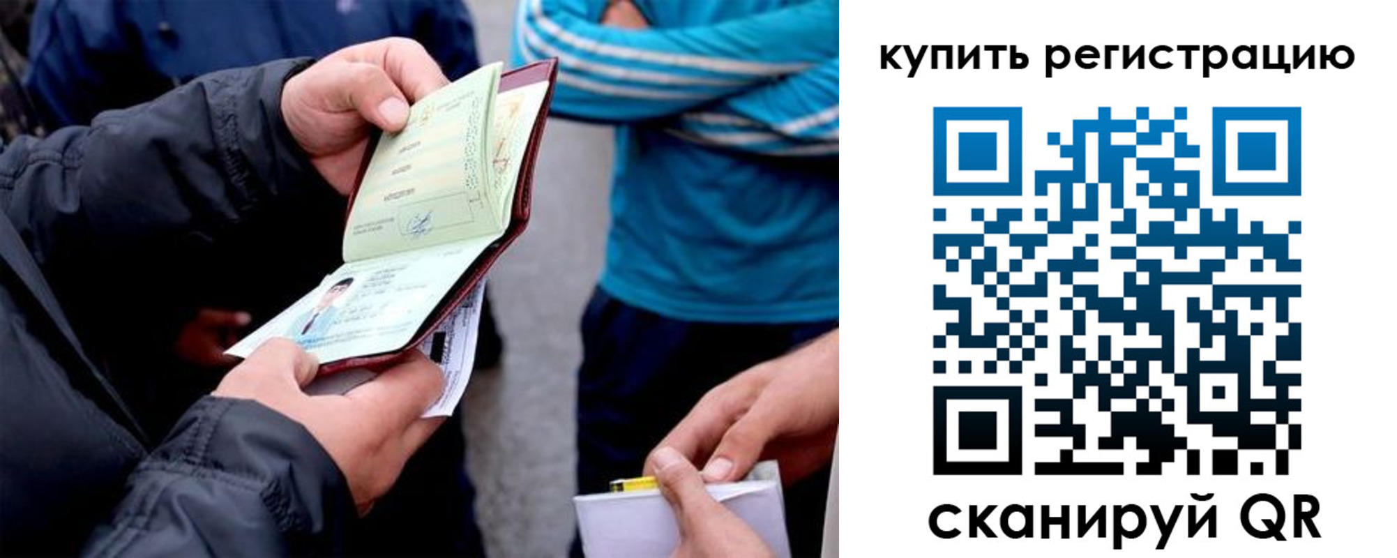 прописка для школы в Камчатской области