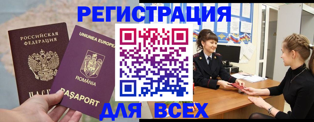 временная регистрация госуслуги в Камчатской области